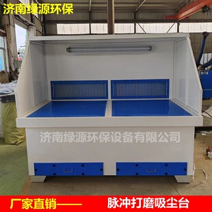 Grinding table dry grinding cabinet grinding and dust removal equipment small pieces grinding and dust collection cabinet polishing Workbench