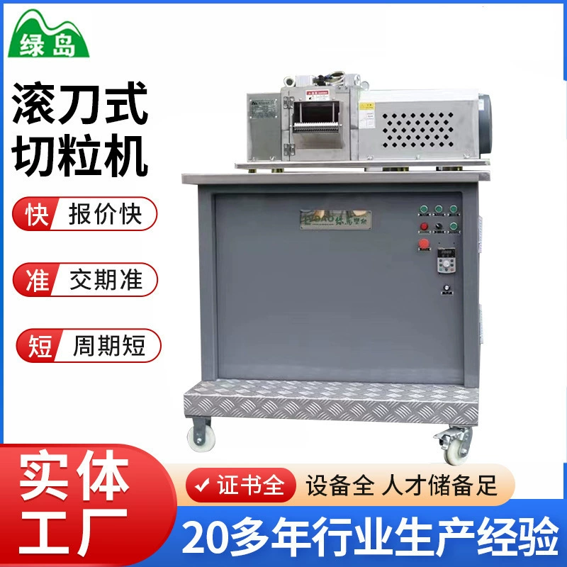 Гранулятор для резиновых гранул малого размера от производителя из Нинбо, гранулятор для вторичной обвязки пластиковой лентой, гранулятор для пластика