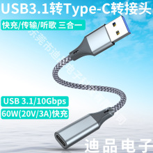 �p��USB3.1�Dtype-c�D���^60W�����ق�ݔ���hVL162оƬ���l��
