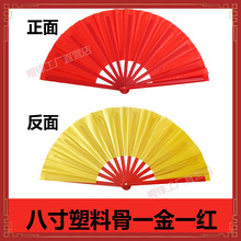 双面功夫扇一面金一面红10寸8寸可选择塑料扇骨做操扇子一件批发