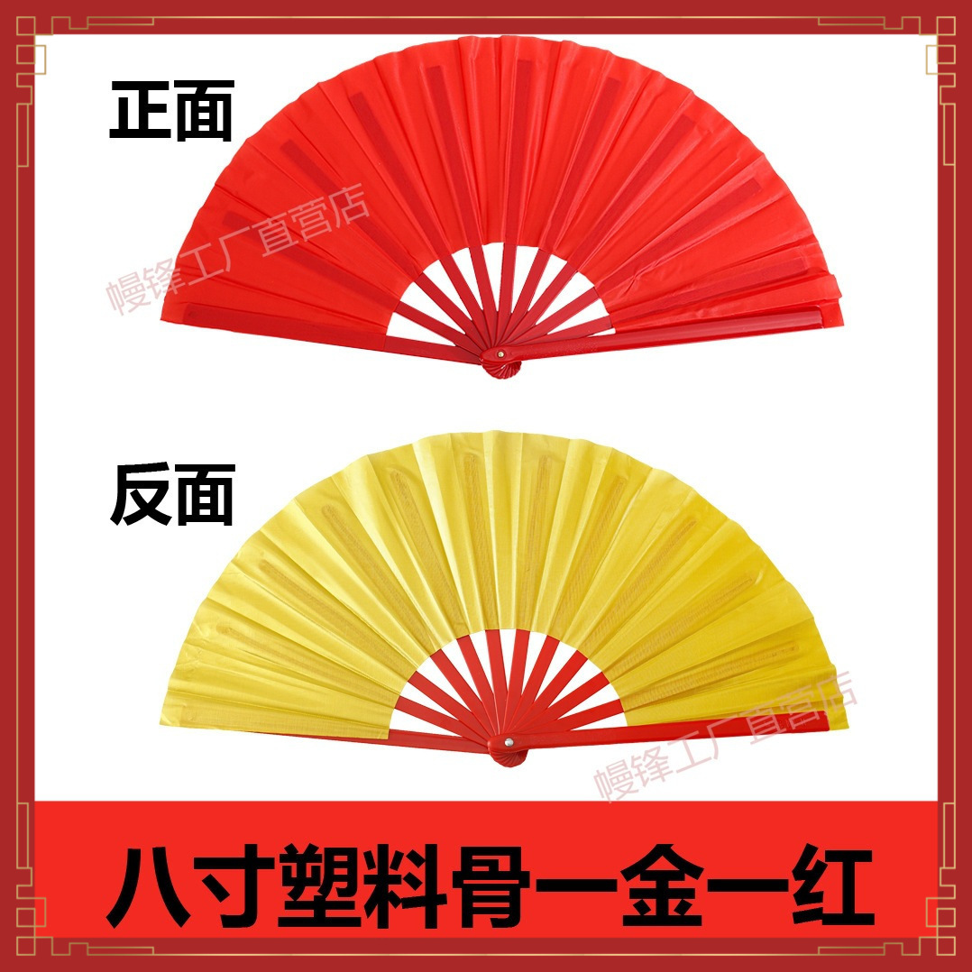 双面功夫扇一面金一面红10寸8寸可选择塑料扇骨做操扇子一件批发