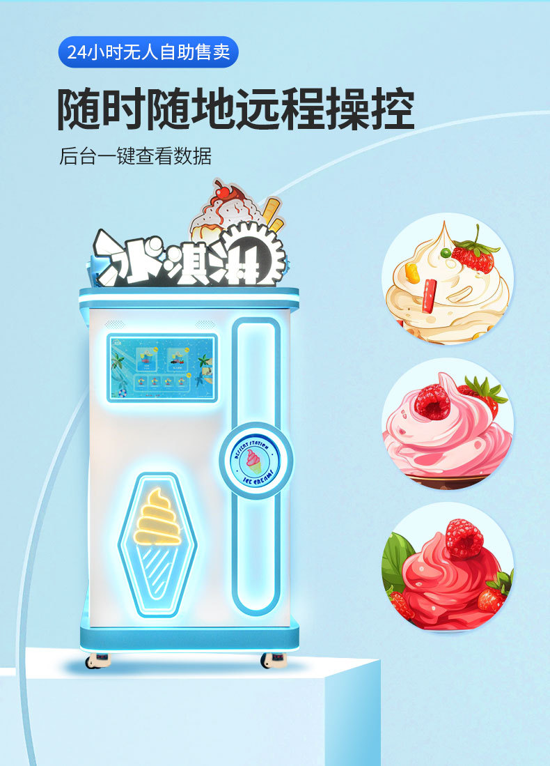 新款单头冰淇淋详情页_07.jpg