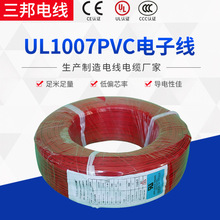 16-26AWG鍍錫銅絲端子線連接線UL1007PVC聚氯乙烯電子線