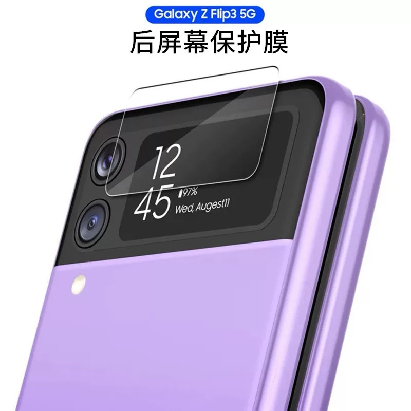 Защитный стеклянный фильтр камеры и экран для Samsung Galaxy Z Flip3 Huan Shang - 3D стекло, постпленка, 2 круглые линзы
