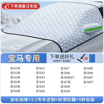 Car snow shield | Anti-Snow Half Car Cover Cloth - bmw-only-customized-size-extra-thick-three-windows-free-snow-shovel-storage-bag