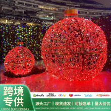 球形户外防水灯喜庆节日广场造型灯打卡拍照球形灯景观灯工程承接