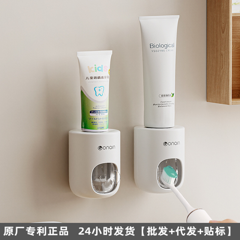 批发防尘挤牙膏器带盖免打孔壁挂式自动牙膏挤压神器卫生间牙膏架|undefined