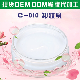 Cleansing Makeup Remover Deep Cleansing Eye Lip Gentle Easy Makeup Remover Spot Wholesale OEM OEM