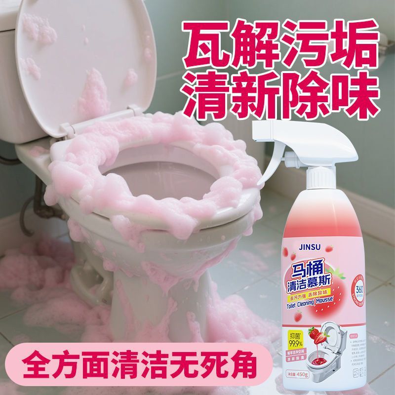 一件代发白桃香氛马桶清洁慕斯强力厕所清洁泡泡坐便洁厕剂洁厕灵|undefined