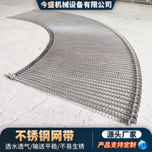 不锈钢网带304食品工业耐高温烘干机流水线金属链条式网链输送带