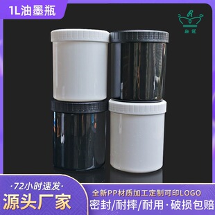 1000ml�V������ƿ���l�ܷ��©���Ϲގ����w1L��īƿ��ڏ�����ƿ