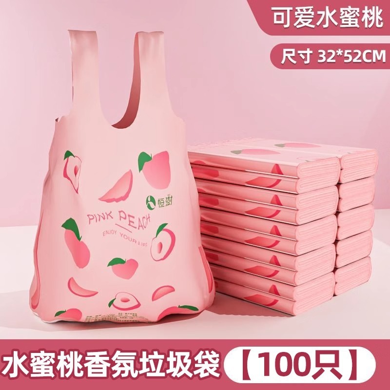 加大加厚驱蚊防虫防臭水果垃圾袋还用购物香氛塑料袋手提式不脏手|undefined