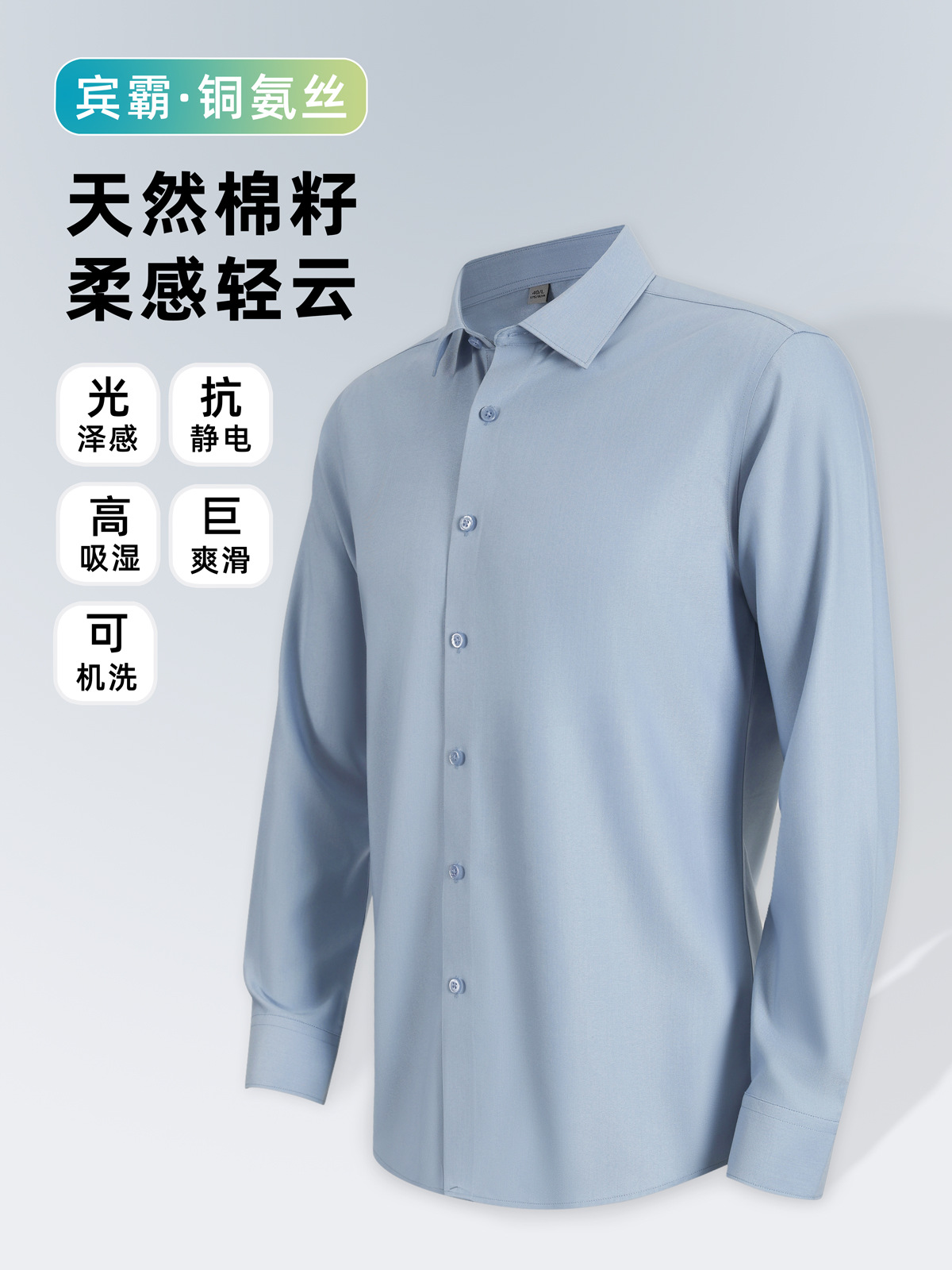 [Contiene alambre de cobre, modal] Camisa de manga larga de negocios para hombre 2025 camisa de herramientas interior delgada de verano