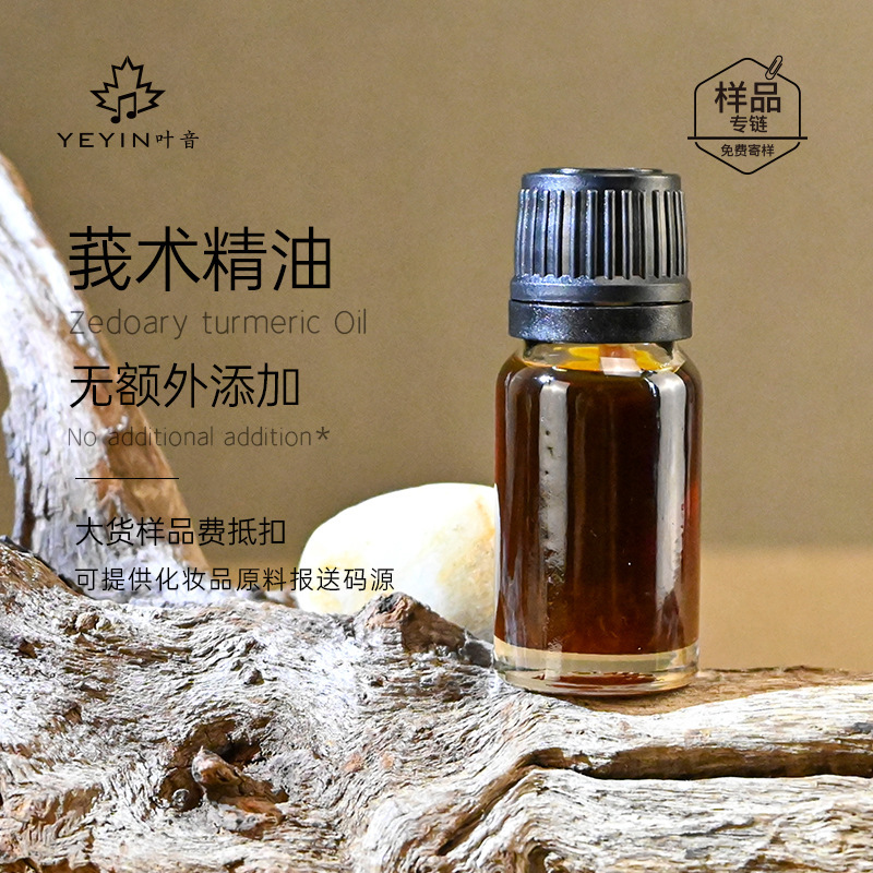 植物10ml片方精油原料卸売りラベンダー薔薇甘いオレンジ茶樹艾草香薫スキンケア芳治療院|undefined
