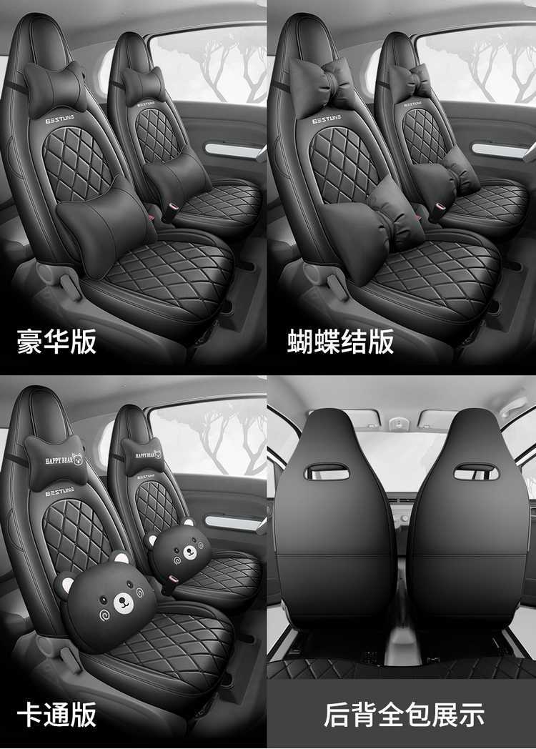 2026 model car seat covers for the Bestune Pony, featuring designs of energetic ponies, lively ponies, and cute ponies, suitable for all seasons