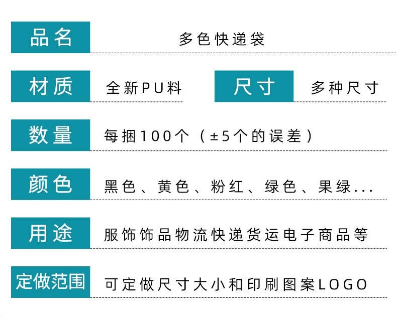 多色快递袋03_06