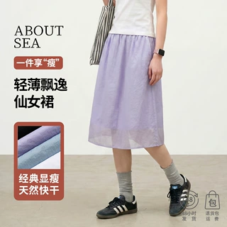 ABOUTSEA夏季防晒半身裙女轻薄飘逸同色内衬防水速干及膝直筒裙