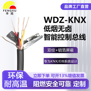 �S��WDZ-KNX�����͟��o�u��ȼ�����������ƾ�EIB����������̖��