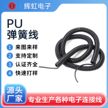 定制彈簧線3芯電源線 tpu亮面 pu霧面 伸縮螺旋線多芯電線加工