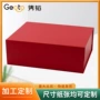 上海翻盖源头定制折叠盒