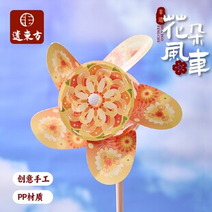 Outdoor Scenery Windmill Spring Handmade Kidsren's Production Material Package National Trend Flower Windmill Kindergarten DIY Toys