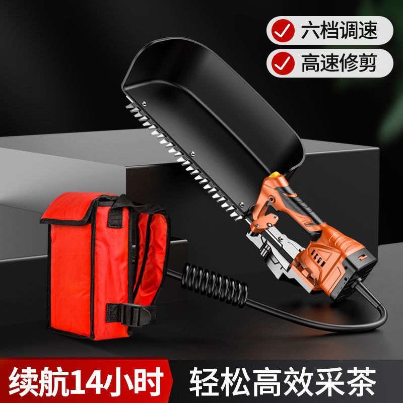 德国森途电动采茶机充电式绿篱机剪茶机小型单人多功能锂电采茶机