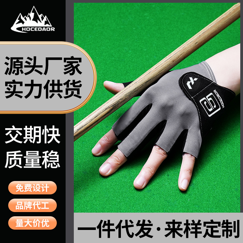 전문 당구 장갑, 얇고 통기성이 좋은 세 손가락 장갑, 고급 미끄럼 방지, 손가락이 노출된 당구 전용 장갑, 남성용