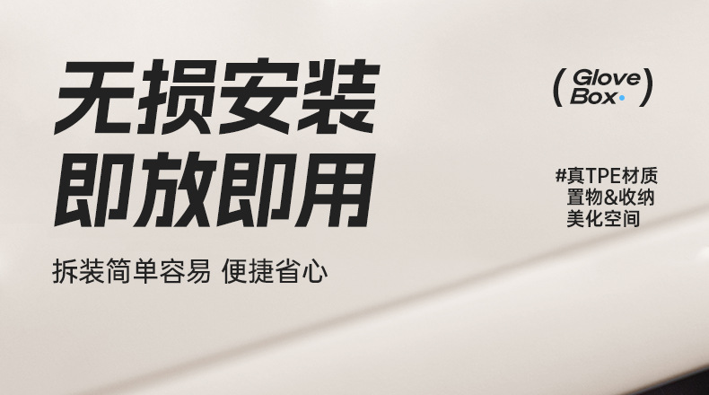 Suitable for Gac Aion I60 Center Console Lower Storage Box Car Interior Modification Accessories Armrest Box Storage Supplies