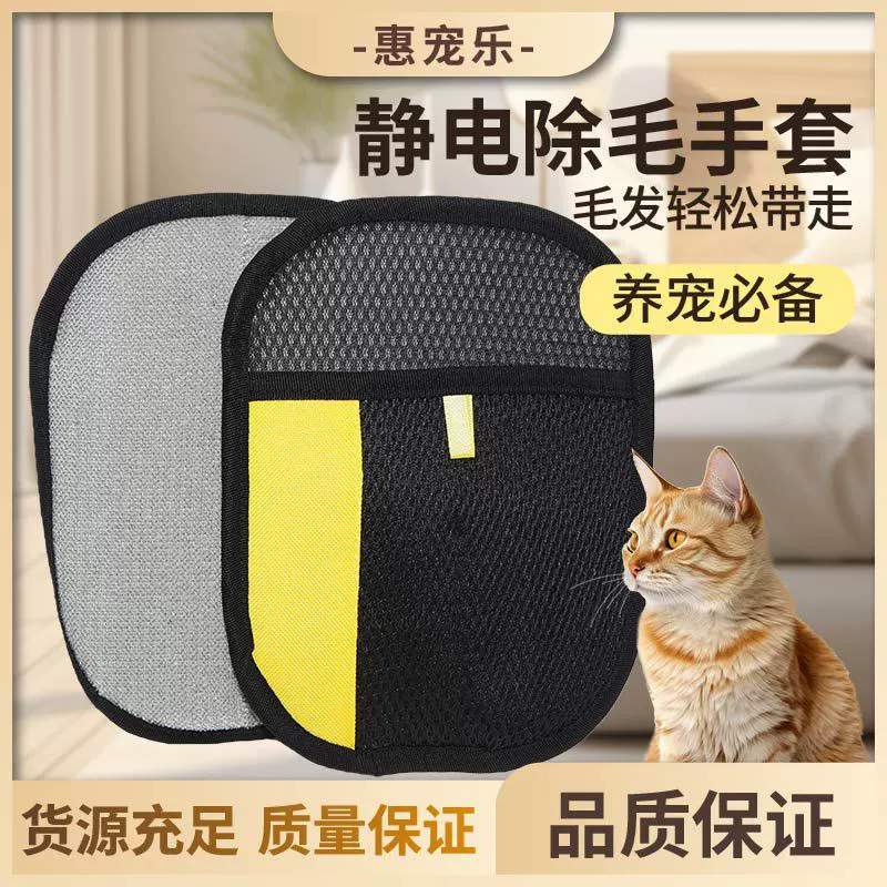 Домашние животные Электростатические перчатки для удаления волос Двусторонняя щетина для сбора кошек и собак