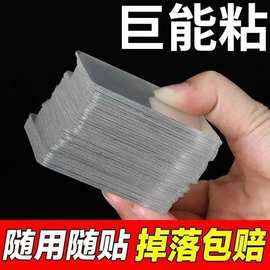 无痕透明双面胶贴强力多功能摆件防滑魔力纳米双面胶带跨境批发
