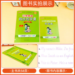 24春小學同步寫字課語文英語一二三四五六年級下冊人教字帖練習冊
