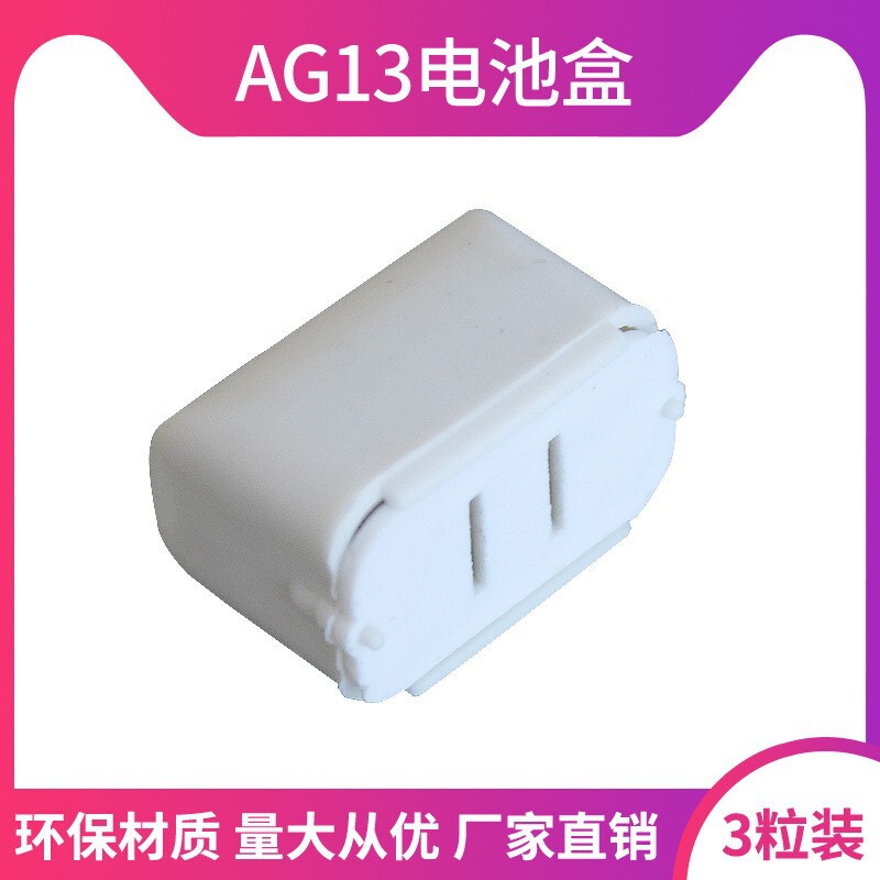 ag13 battery box 3 pack LR44 battery holder L1154F 1.5V toy battery box AG13 button battery box ag13 battery box 3 pack LR44 battery holder L1154F 1.5V toy battery box AG13 button battery box