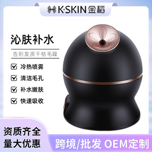 Golden Rice Cold and Hot Double Spray Face Steamer Hydrating Instrument Home Beauty Sprayer Face Steamer Beauty Instrument KD23311