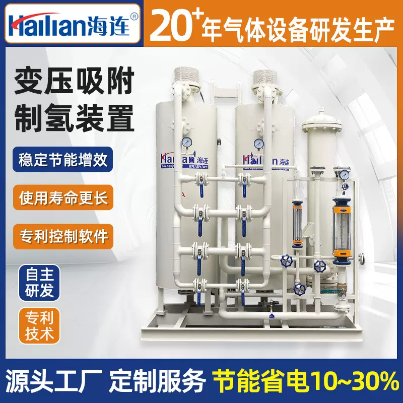 变压吸附制氢装置  气体纯化设备吸附式提纯装置高纯度制氮机组