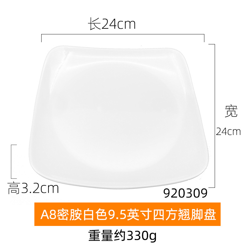 9.9inch 사각 리프트 풋 플레이트