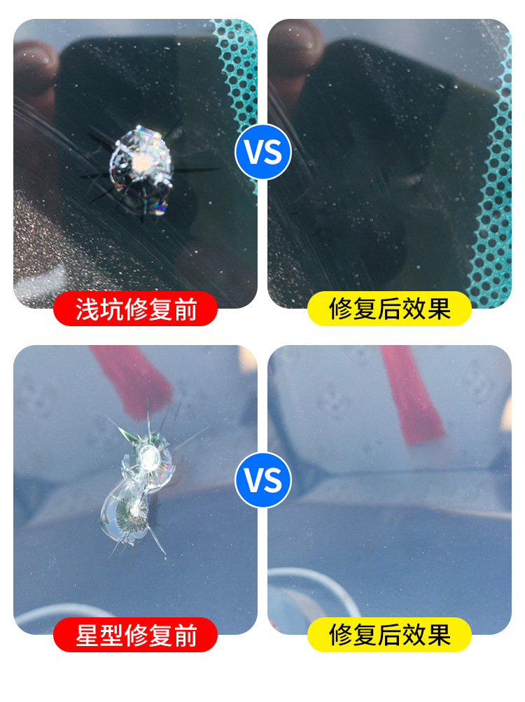 Car Glass Repair Fluid Front Windshield Scratch Repair Windshield Crack Crack Crack Traceless Glue Reducing Agent Special