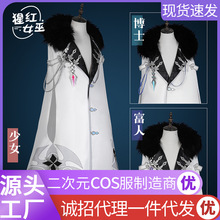 大量现货！原神愚人众披风cos公子达达利亚少女博士仆人富人cos服