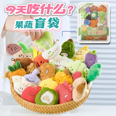 今日は何を食べますか?果物と野菜のぬいぐるみの冷蔵庫はブラインドバッグを貼っています。