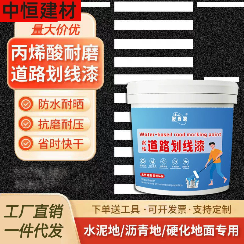 Haxiujia грунтовочная краска дорожное парковочное место дорожная разметка светоотражающие краска желтая краска для пола цементная краска для пола