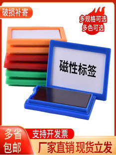 Magnetic Label Material Card Whiteboard Identification Card Warehouse Identification Card Partition Card Name Sticker File Cabinet Iron-Absorbing Card