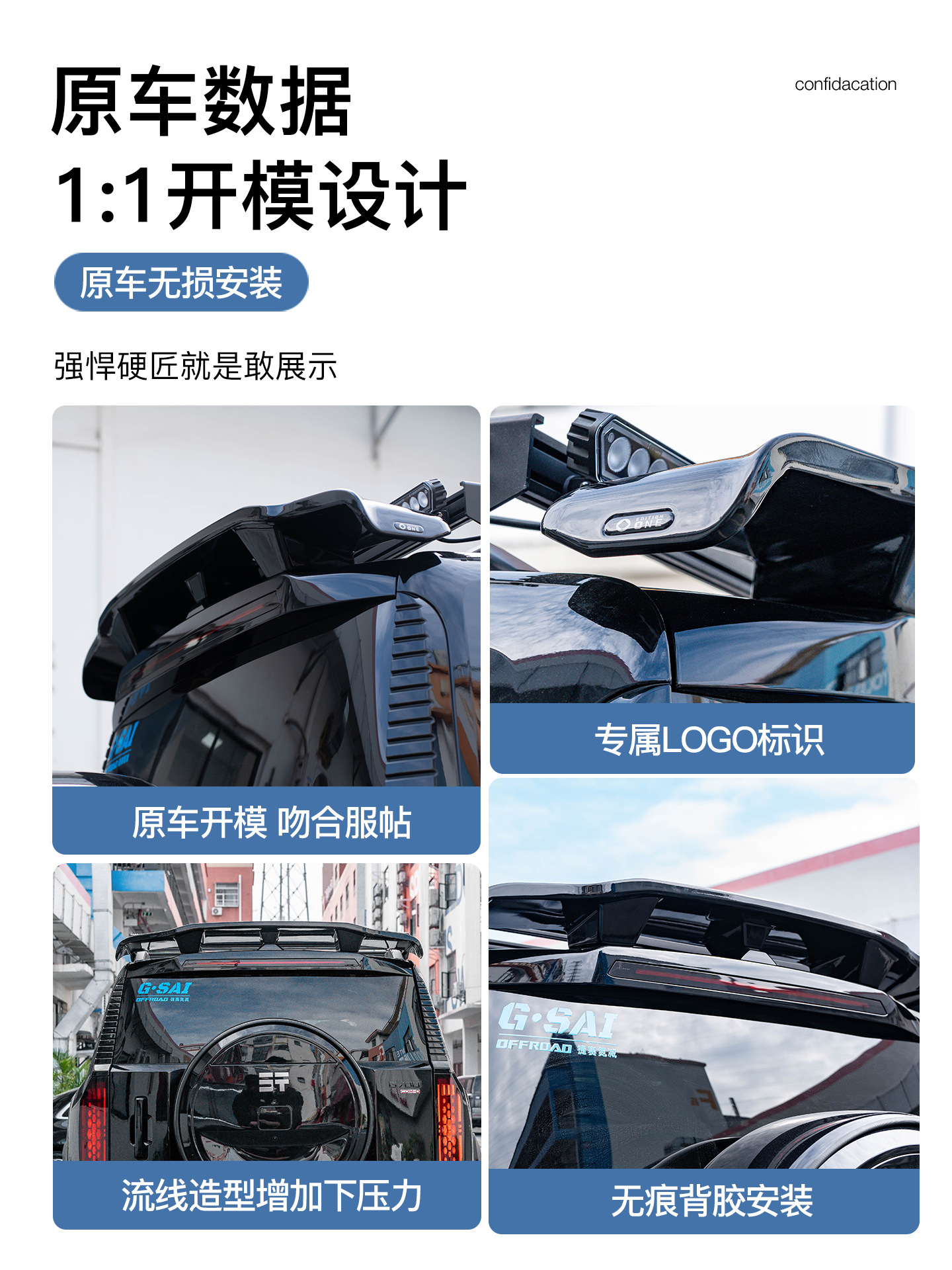 Suitable for Zongheng G700 Modified Sports Rear Spoiler, Roof Wind Wing, Top Wing, Exterior Decoration, Zongheng Modification Parts