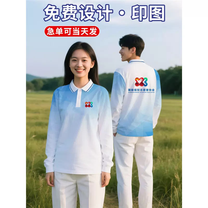polo衫工作服t恤翻领长袖印logo团体队班服装衣服文化衫