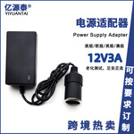 跨境12V3A车载电源适配器车载水杯 风扇 吸尘器36W车载电源转换器