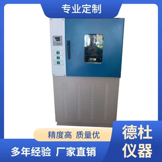 塑料老化试验箱  401B型