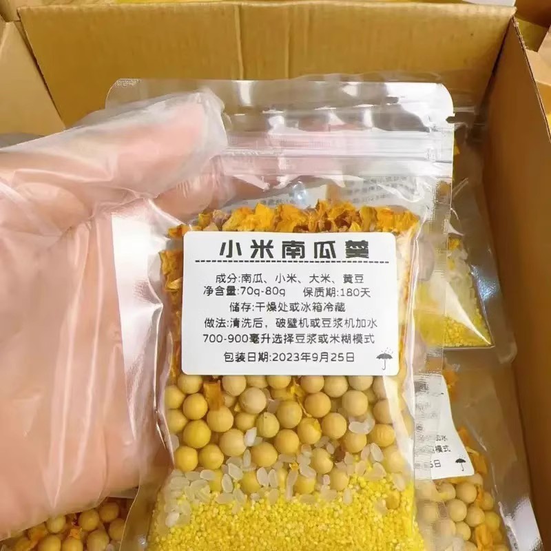 破壁机五谷杂粮豆浆包食材包早餐料理生粗粮组合脾胃黄豆|undefined