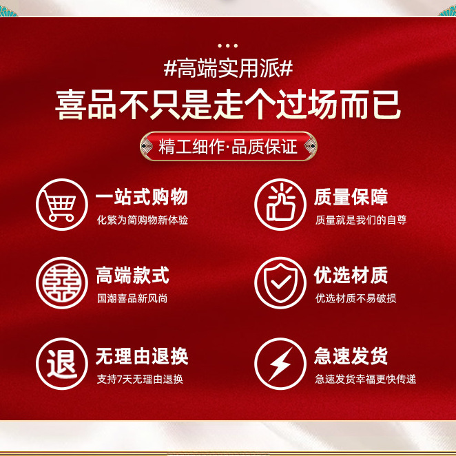 陪嫁套装结婚用品大全婚庆娘家高档嫁妆喜箱喜盆洗漱物品女方全套|undefined