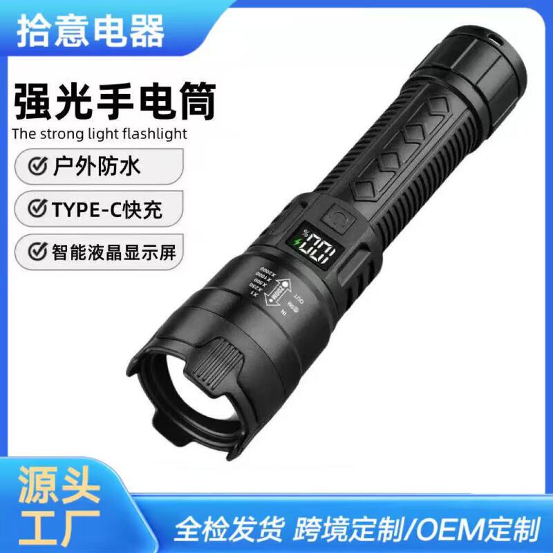 Cross-Border Popular Outdoor Strong Light Zoom Waterproof Flashlight Type-C Fast Charging Ultra-Long Battery Life Bright Long-Range Laser Cannon Cross-Border Popular Outdoor Strong Light Zoom Waterproof Flashlight Type-C Fast Charging Ultra-Long Battery Life Bright Long-Range Laser Cannon