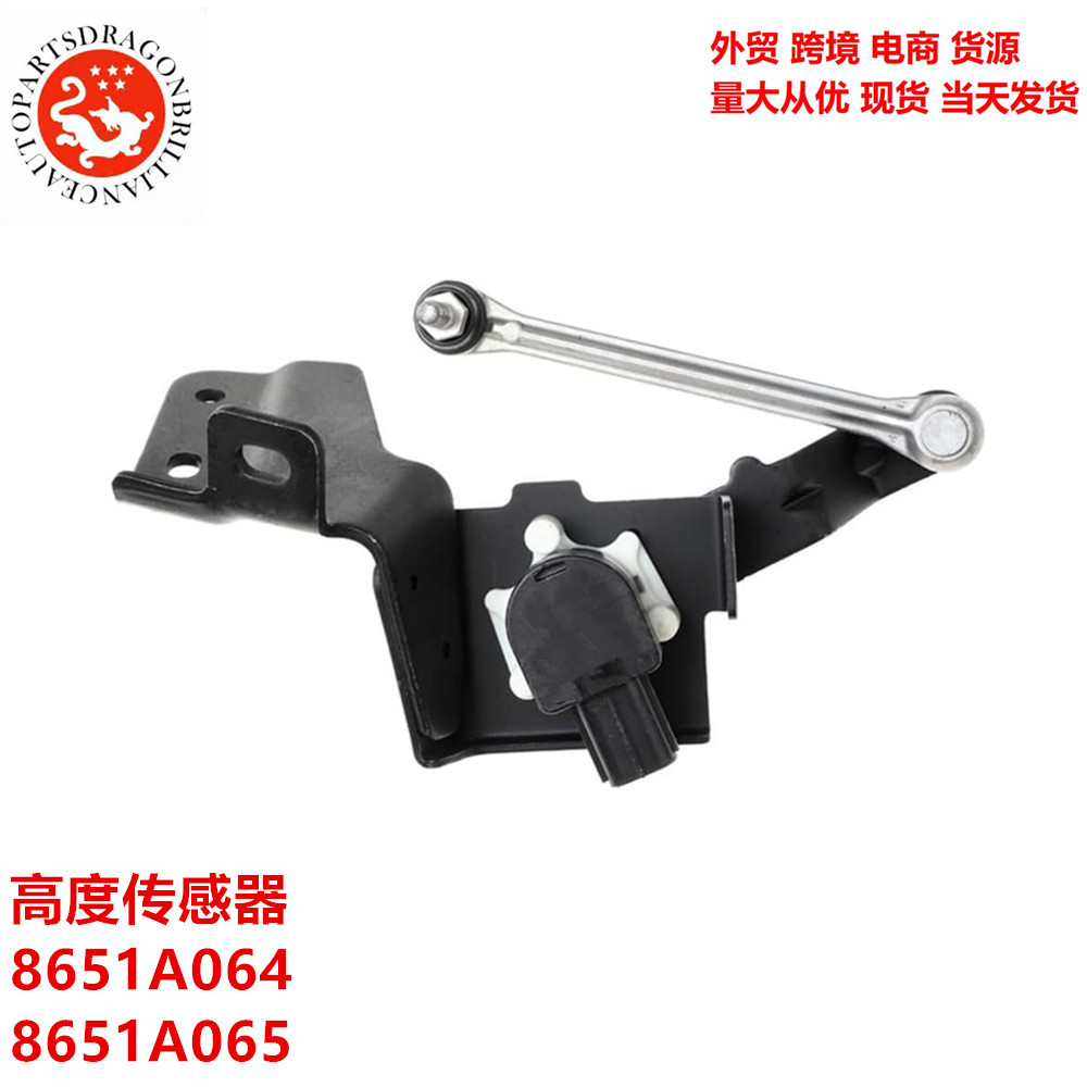 Sensor de altura de piezas automotrices 8651A064 8651A065 89406 - 30140 8940630140