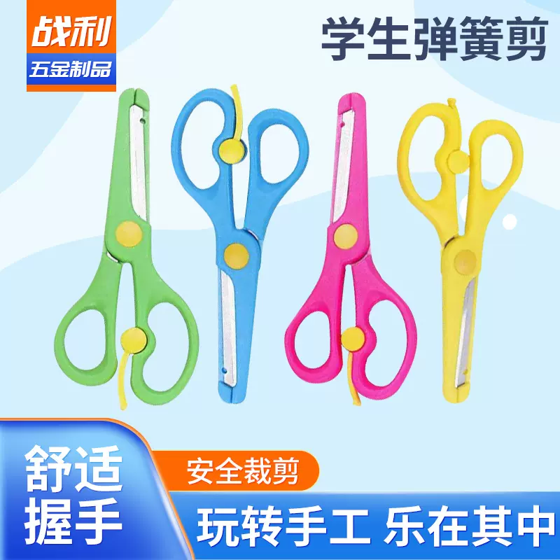便携学生文具办公小剪创意儿童剪刀手工剪美工家用安全剪刀