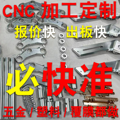 コンピュータゴング CNC 加工小型部品および付属品自動 CNC 旋盤ハードウェアプラスチック接着剤アルミニウム合金金型